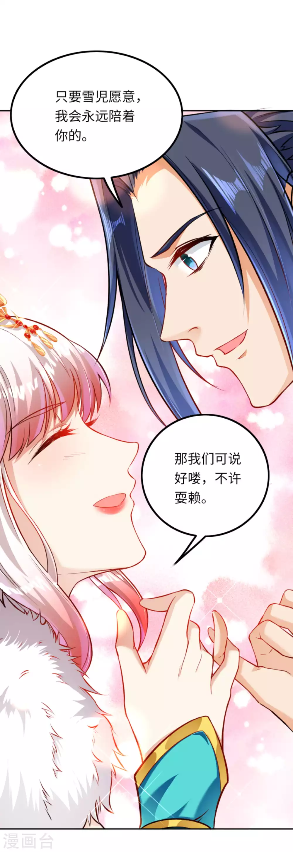 《逆天邪神》漫画最新章节第276话 凤神大人免费下拉式在线观看章节第【14】张图片