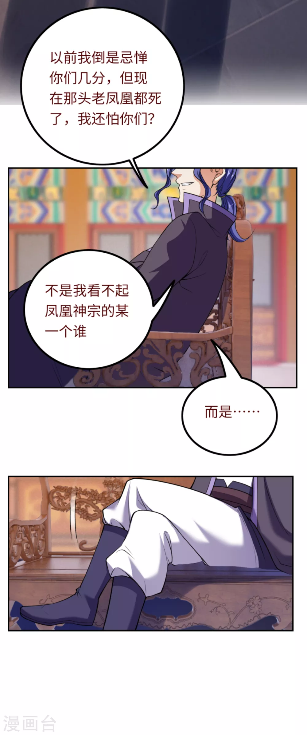 《逆天邪神》漫画最新章节第284话 在座的都是垃圾！免费下拉式在线观看章节第【6】张图片