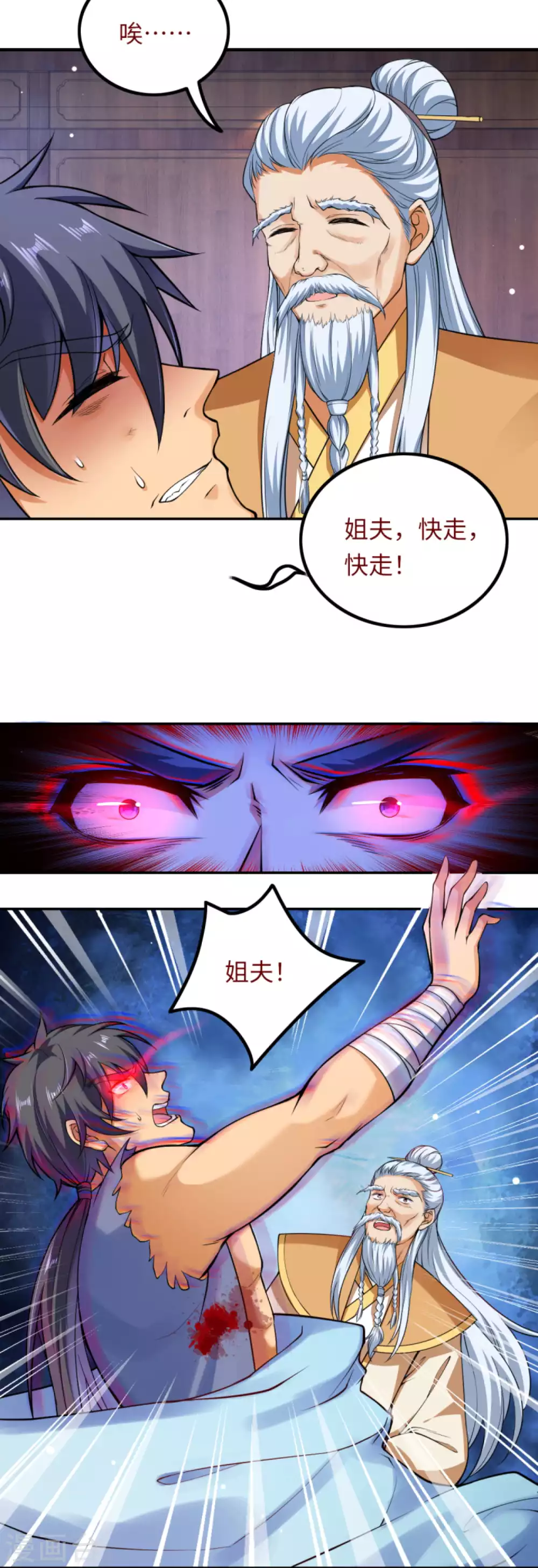 《逆天邪神》漫画最新章节第288话 噩耗！免费下拉式在线观看章节第【12】张图片