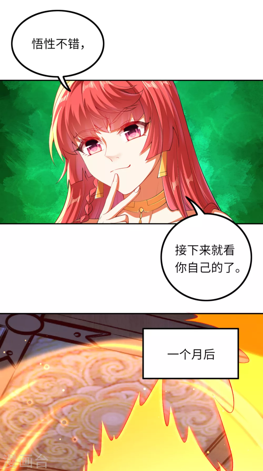 《逆天邪神》漫画最新章节第289话 修复！免费下拉式在线观看章节第【13】张图片