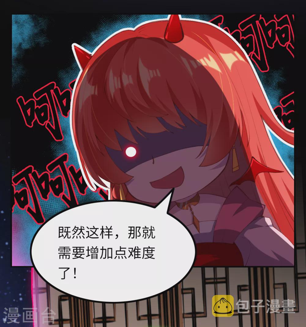 《逆天邪神》漫画最新章节第290话 灵魂体！免费下拉式在线观看章节第【6】张图片