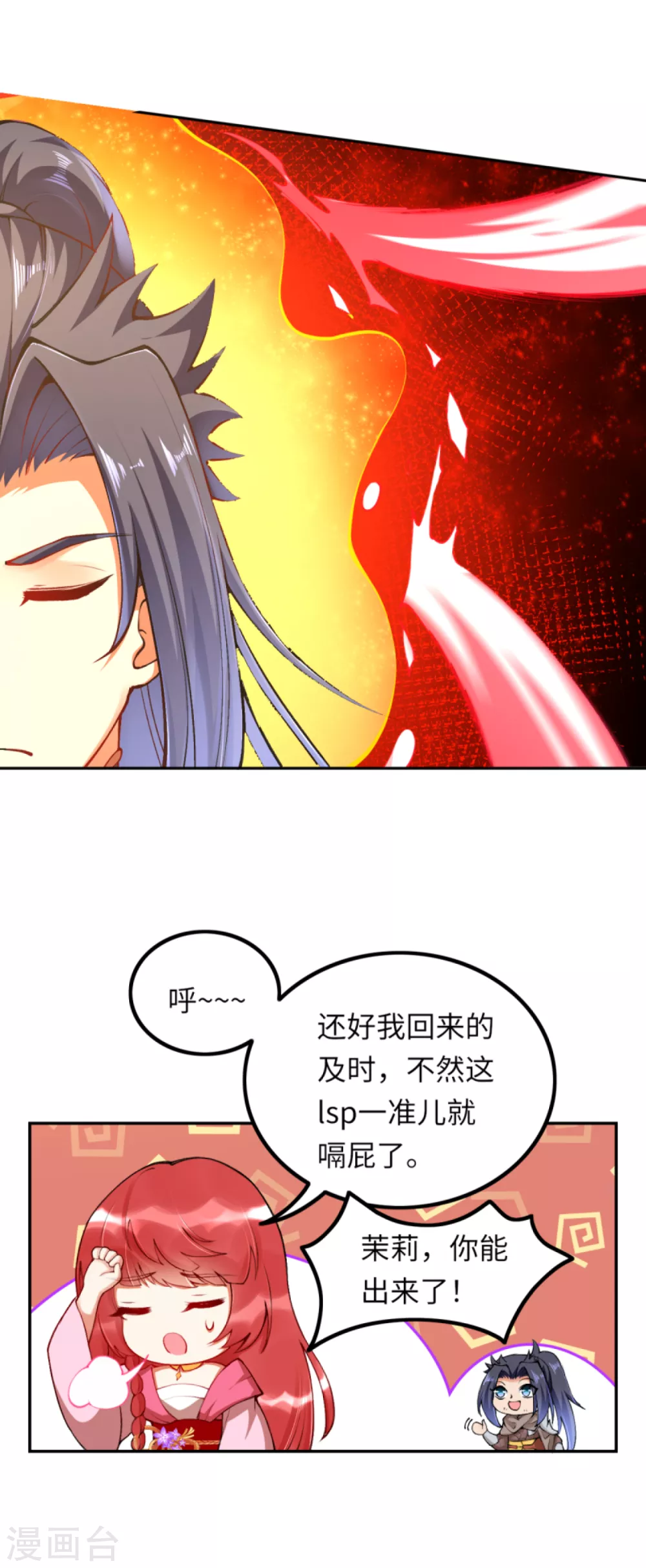 《逆天邪神》漫画最新章节第291话 麻麻，我要回家！免费下拉式在线观看章节第【13】张图片