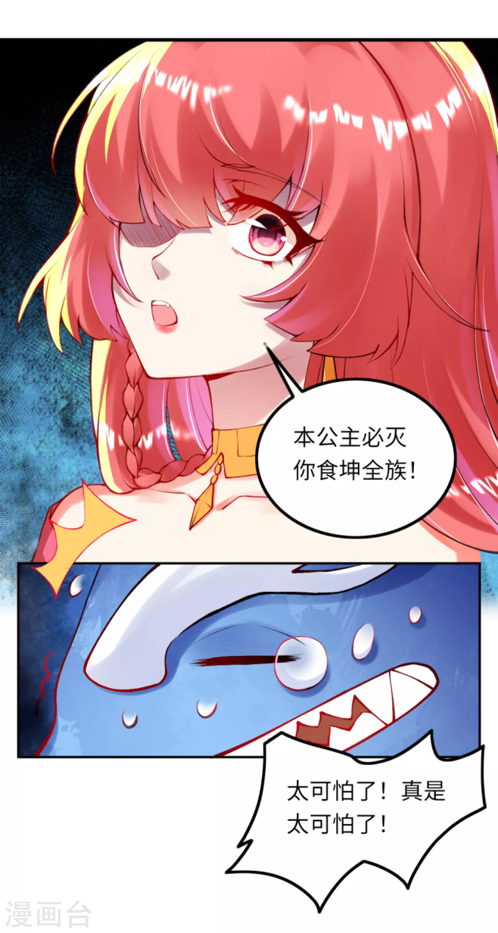 《逆天邪神》漫画最新章节第291话 麻麻，我要回家！免费下拉式在线观看章节第【8】张图片