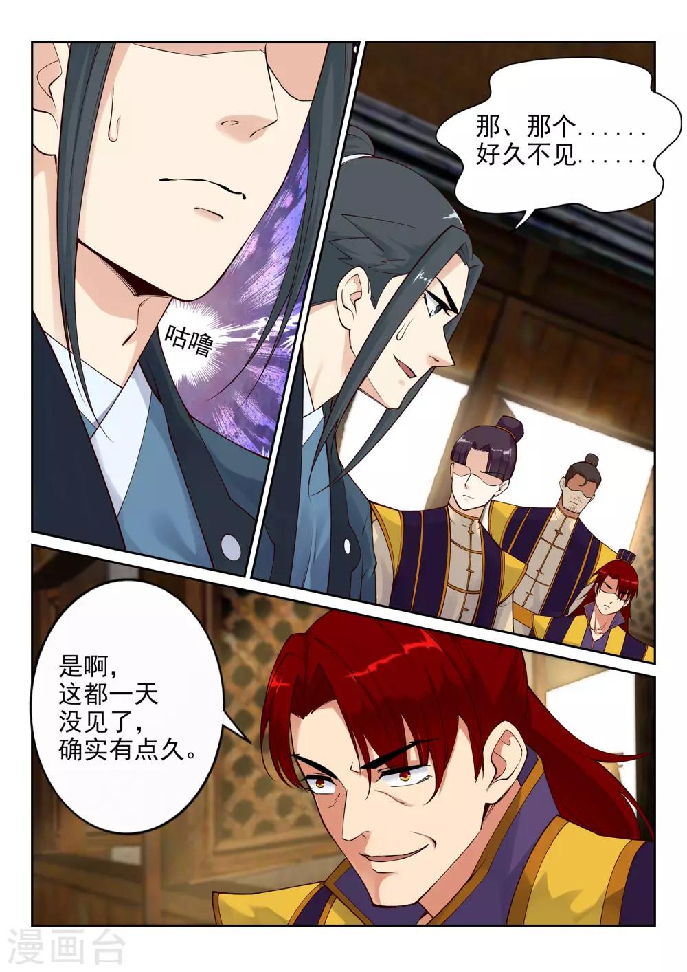 《逆天邪神》漫画最新章节第31话 血染的茉莉1免费下拉式在线观看章节第【2】张图片