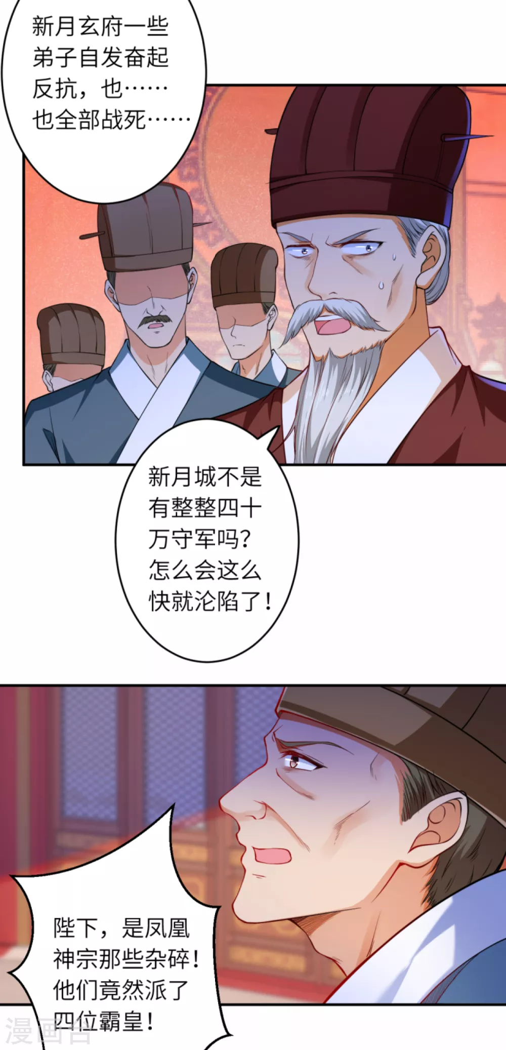 《逆天邪神》漫画最新章节第297话 扰乱军心，斩！免费下拉式在线观看章节第【10】张图片