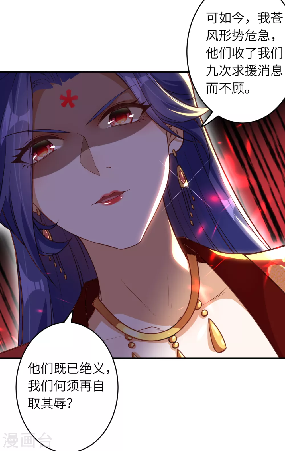 《逆天邪神》漫画最新章节第298话 你往哪儿看？免费下拉式在线观看章节第【10】张图片