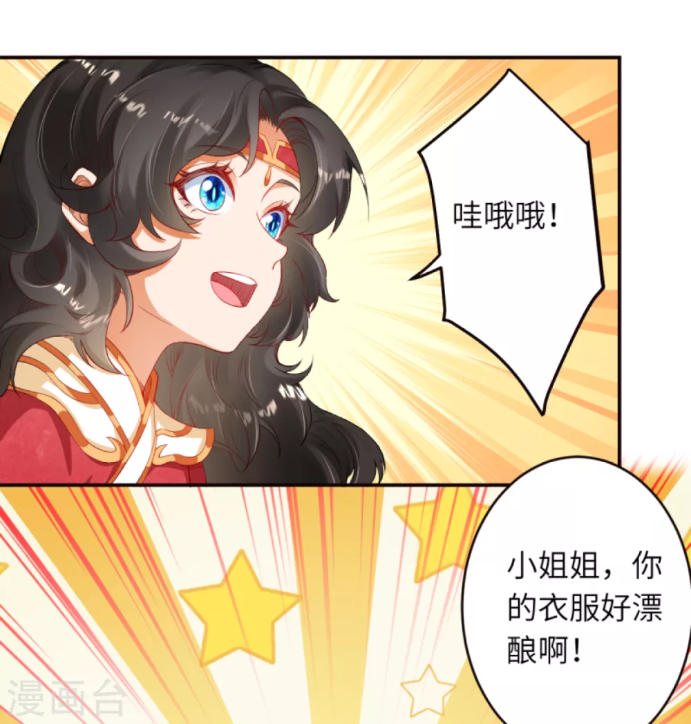 《逆天邪神》漫画最新章节第302话 我要辣么长的剑！免费下拉式在线观看章节第【12】张图片