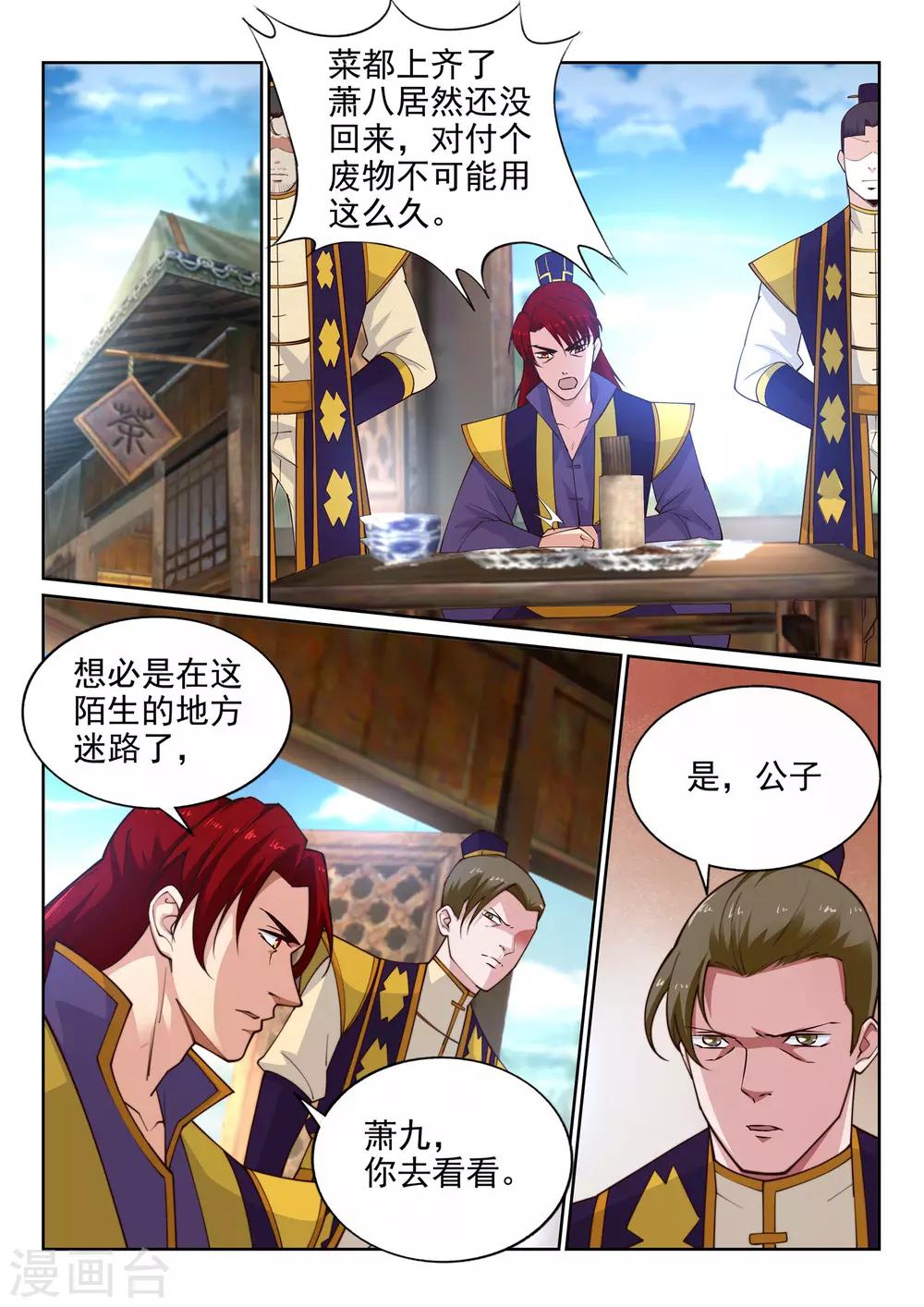 《逆天邪神》漫画最新章节第32话 血染的茉莉2免费下拉式在线观看章节第【10】张图片