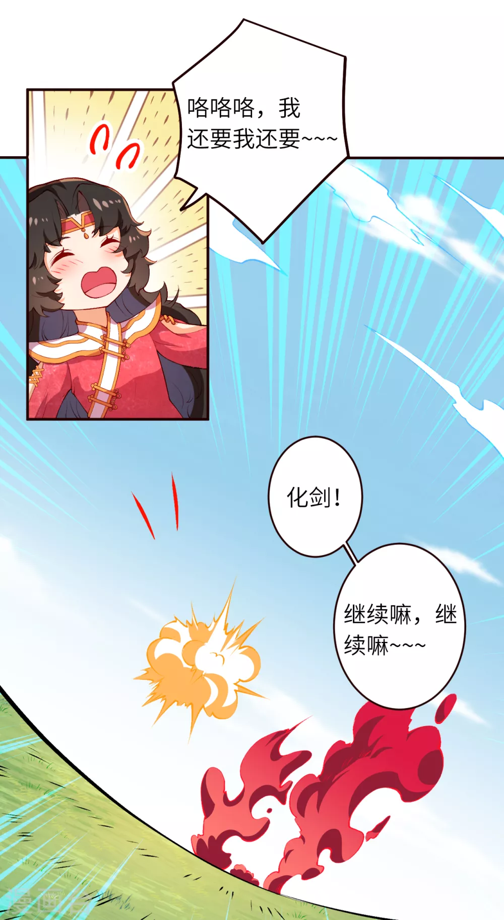 《逆天邪神》漫画最新章节第308话 化剑免费下拉式在线观看章节第【10】张图片