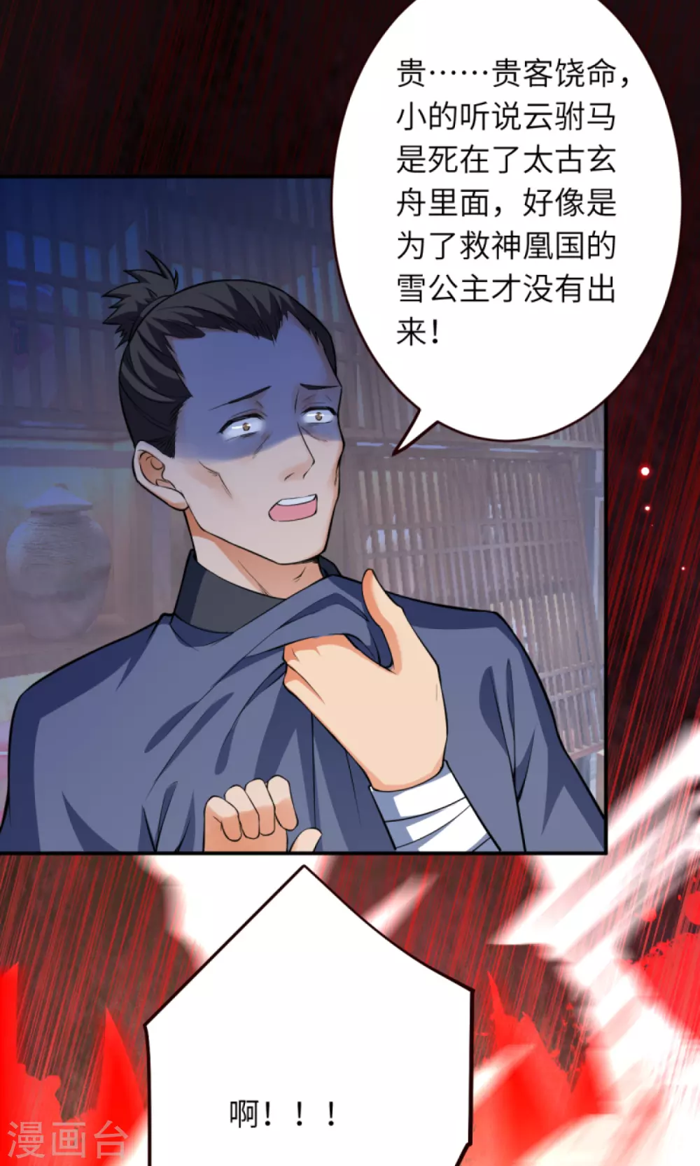 《逆天邪神》漫画最新章节第309话 来吧，新世界免费下拉式在线观看章节第【22】张图片