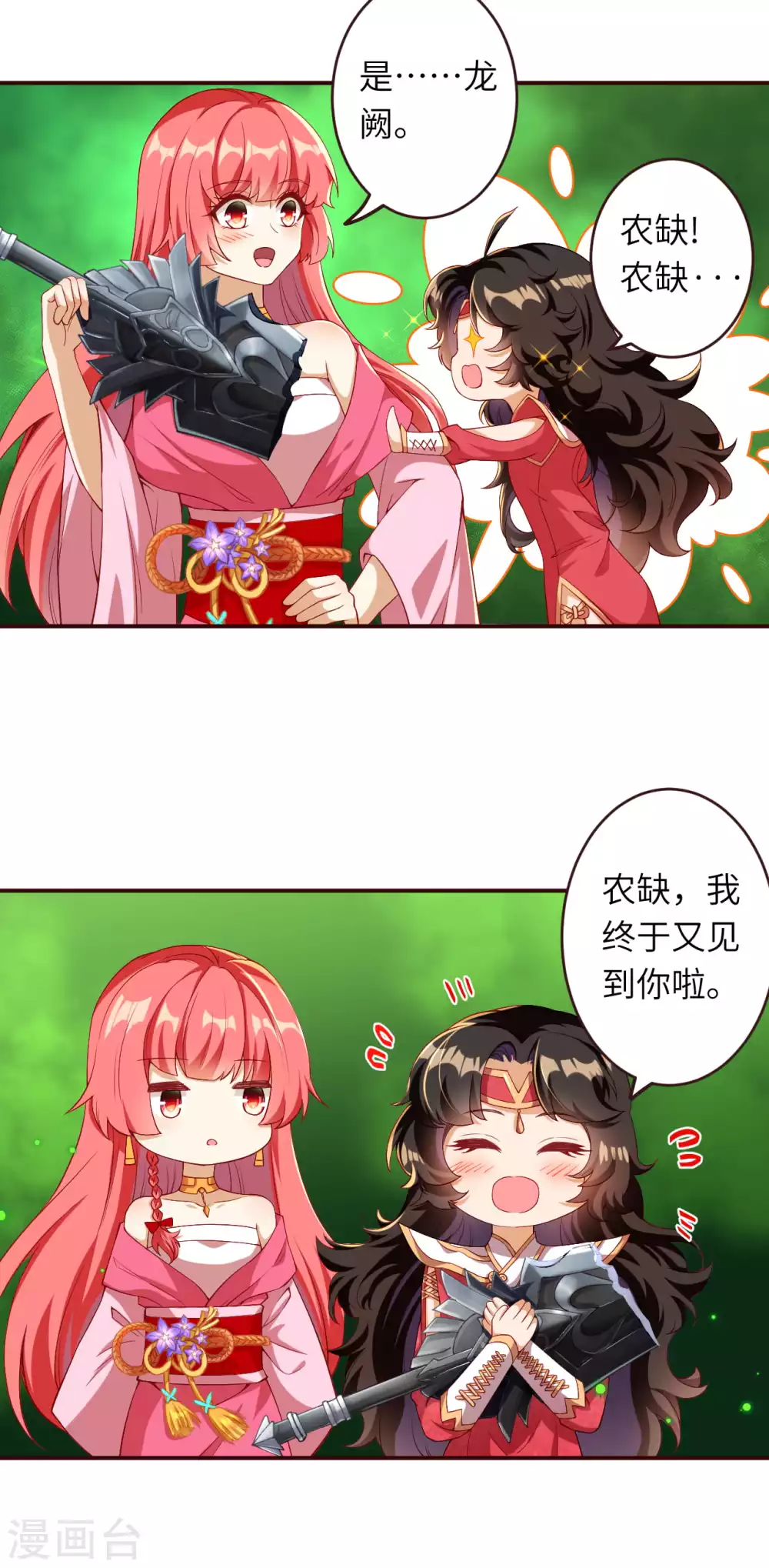 《逆天邪神》漫画最新章节第310话 绑定契约免费下拉式在线观看章节第【12】张图片