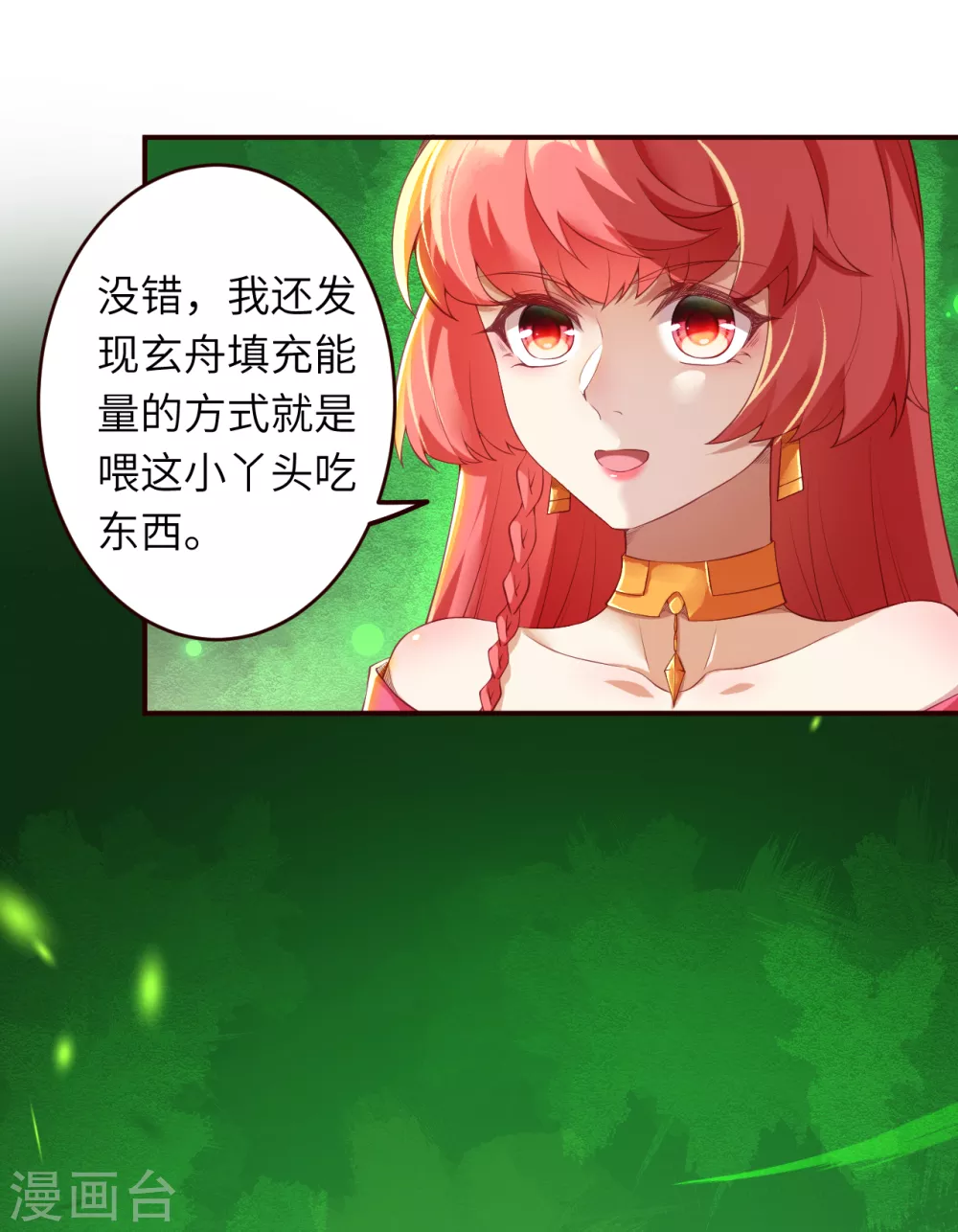 《逆天邪神》漫画最新章节第312话 你还是让我原地去世吧！免费下拉式在线观看章节第【18】张图片