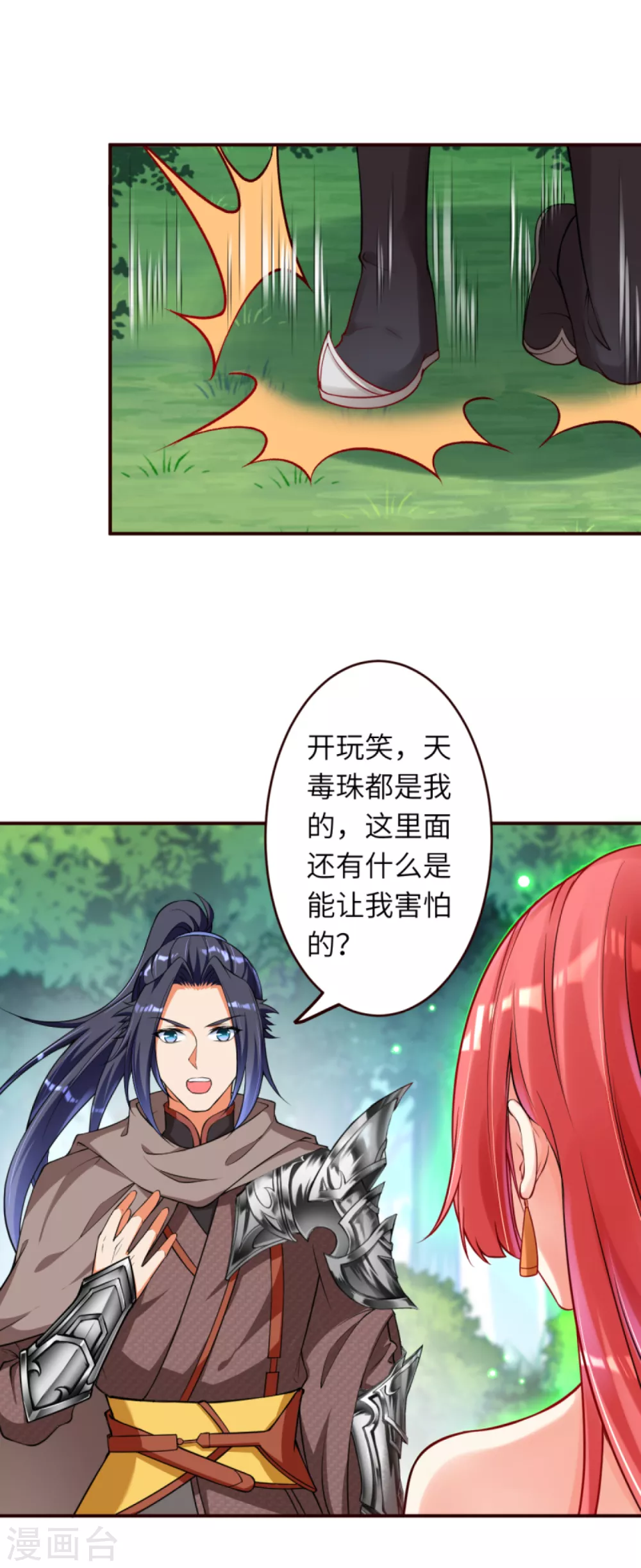 【逆天邪神】漫画-（第312话 你还是让我原地去世吧！）章节漫画下拉式图片-6.jpg