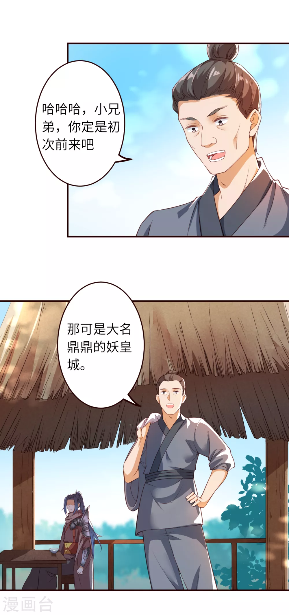 《逆天邪神》漫画最新章节第313话 就这点实力？免费下拉式在线观看章节第【7】张图片