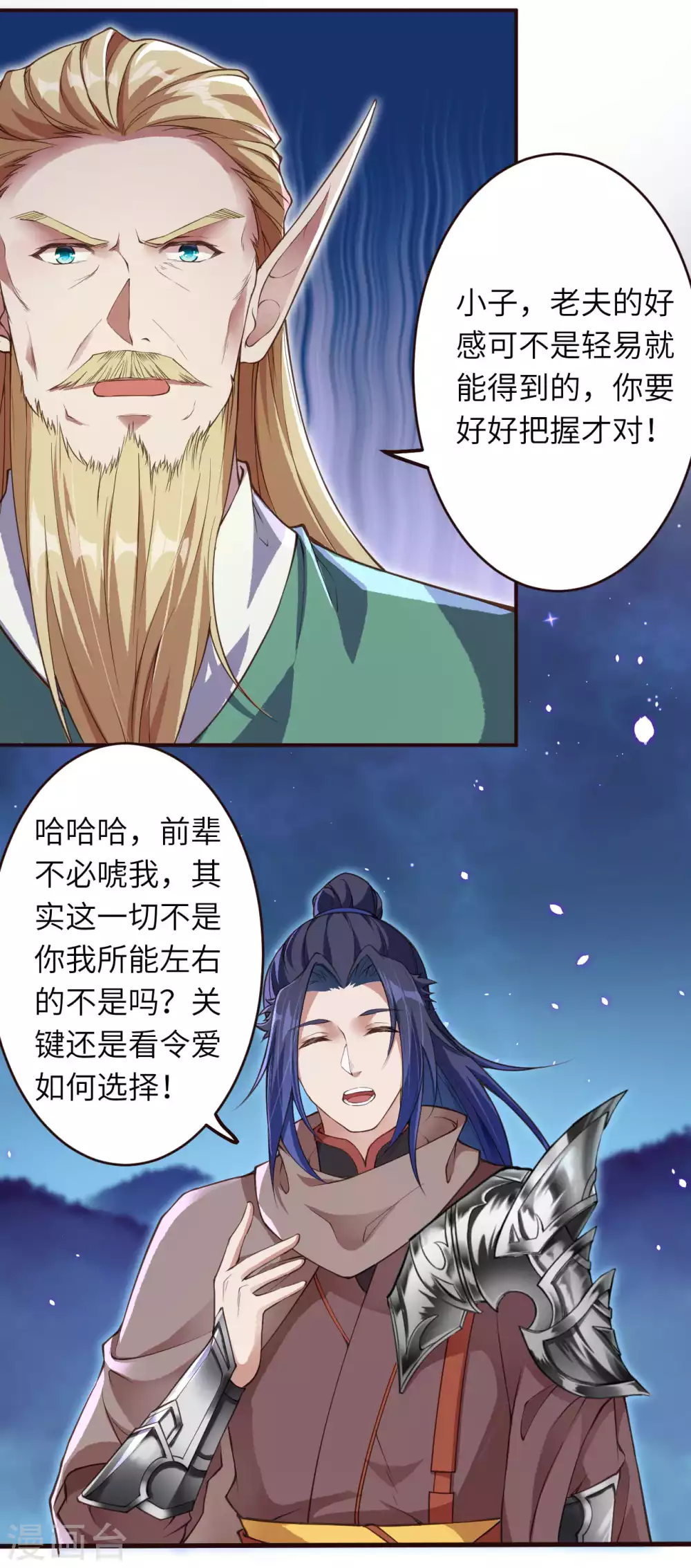 《逆天邪神》漫画最新章节第319话 就挺扎心的免费下拉式在线观看章节第【8】张图片