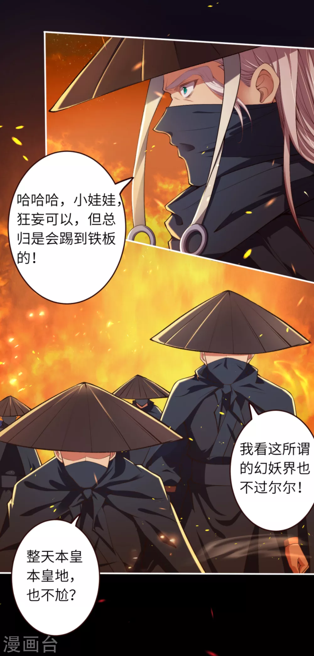 《逆天邪神》漫画最新章节第322话 当杀免费下拉式在线观看章节第【17】张图片