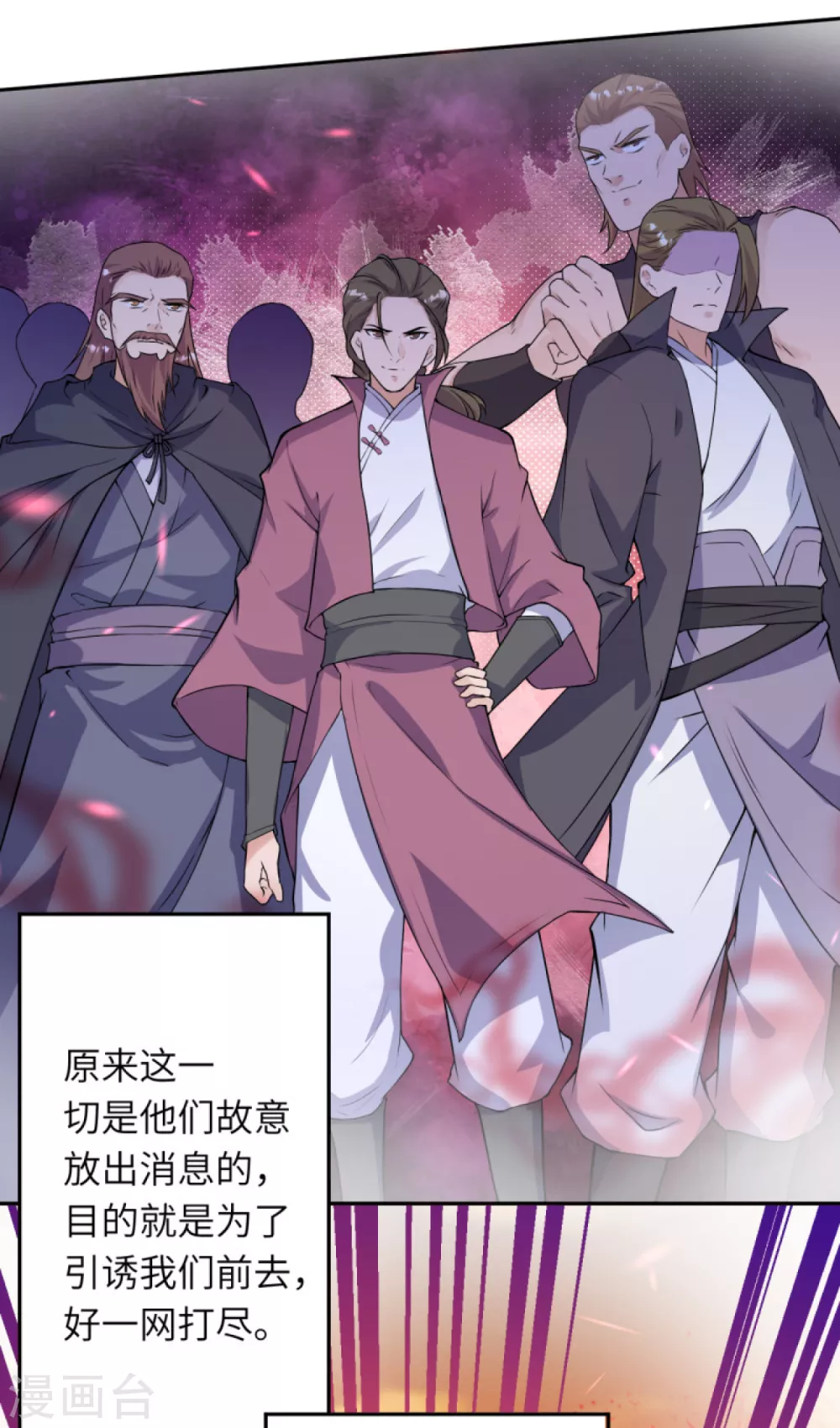 《逆天邪神》漫画最新章节第332话 血亲互换免费下拉式在线观看章节第【14】张图片