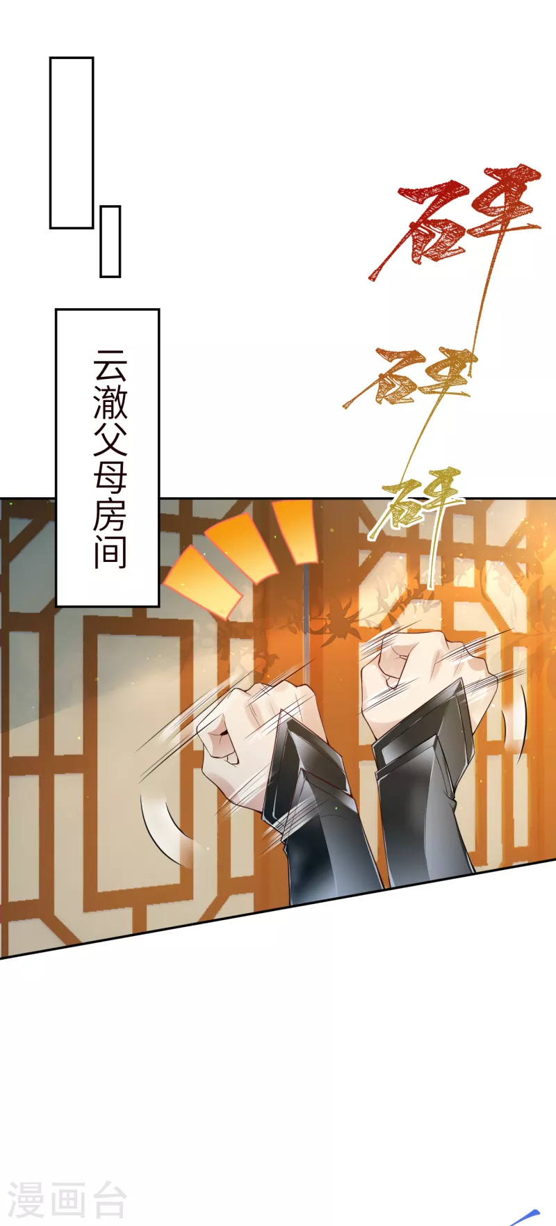 《逆天邪神》漫画最新章节第334话 红儿，起床了免费下拉式在线观看章节第【20】张图片