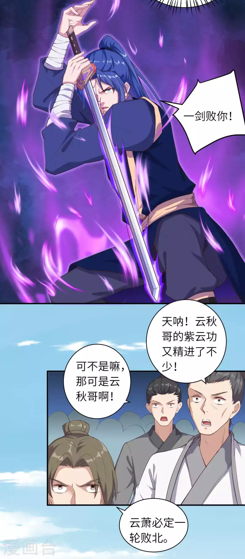 《逆天邪神》漫画最新章节第335话 好像也不怎么样嘛免费下拉式在线观看章节第【22】张图片