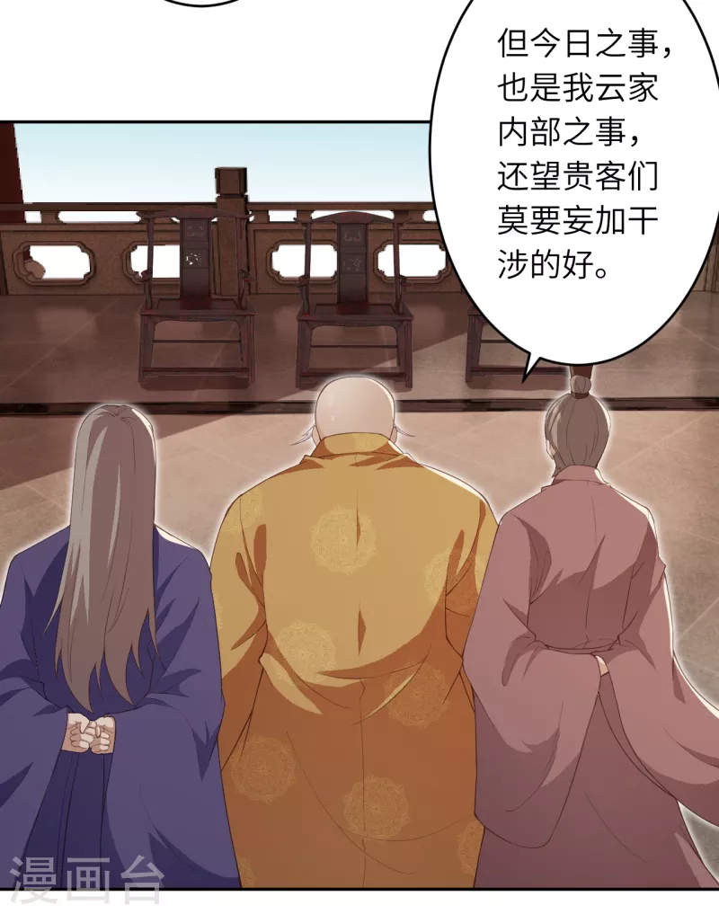 《逆天邪神》漫画最新章节第339话 恭迎太上长老免费下拉式在线观看章节第【10】张图片