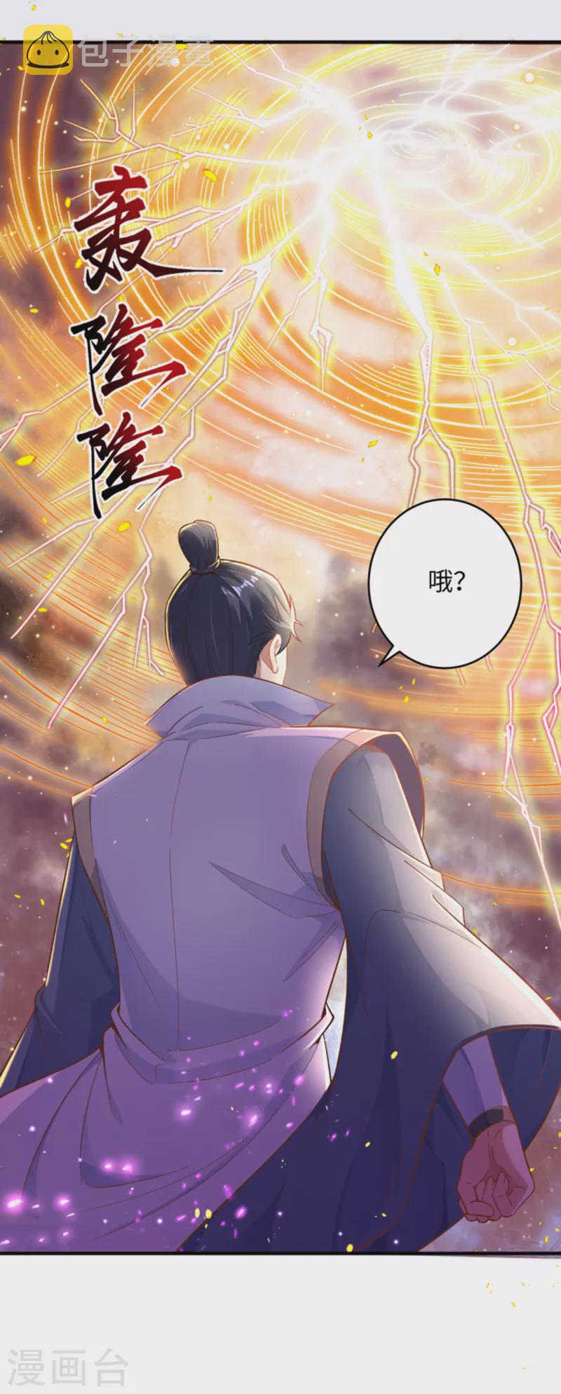 【逆天邪神】漫画-（第345话 五级帝君，恐怖如斯）章节漫画下拉式图片-205.jpg