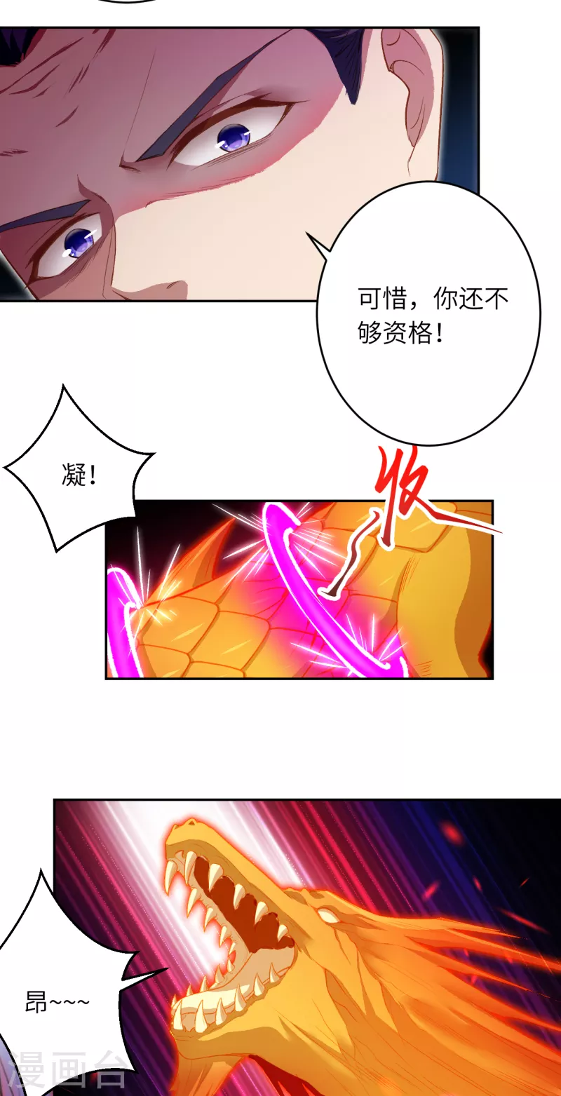 《逆天邪神》漫画最新章节第345话 五级帝君，恐怖如斯免费下拉式在线观看章节第【384】张图片