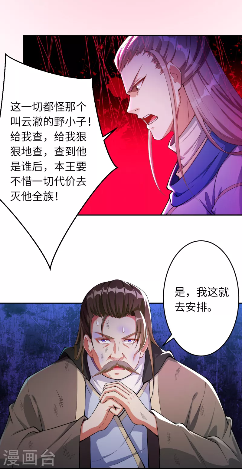 《逆天邪神》漫画最新章节第345话 五级帝君，恐怖如斯免费下拉式在线观看章节第【500】张图片