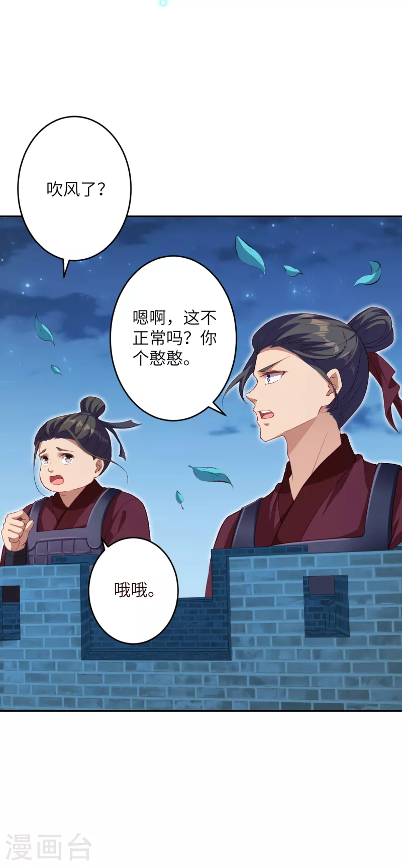 《逆天邪神》漫画最新章节第347话 妖异少女免费下拉式在线观看章节第【20】张图片