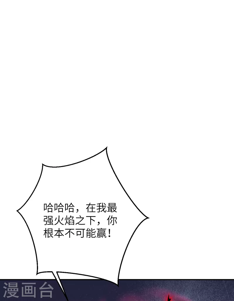 【逆天邪神】漫画-（第359话 凤凰炎，净化吧）章节漫画下拉式图片-22.jpg
