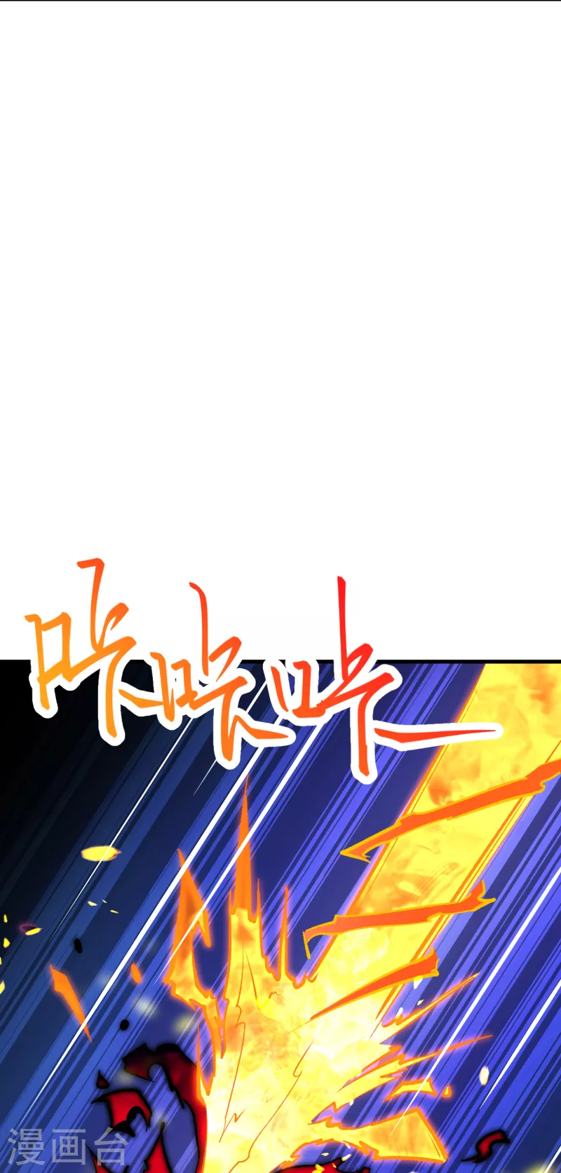 【逆天邪神】漫画-（第359话 凤凰炎，净化吧）章节漫画下拉式图片-83.jpg