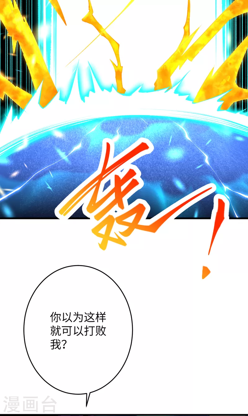 《逆天邪神》漫画最新章节第361话 凤火冰夷免费下拉式在线观看章节第【32】张图片