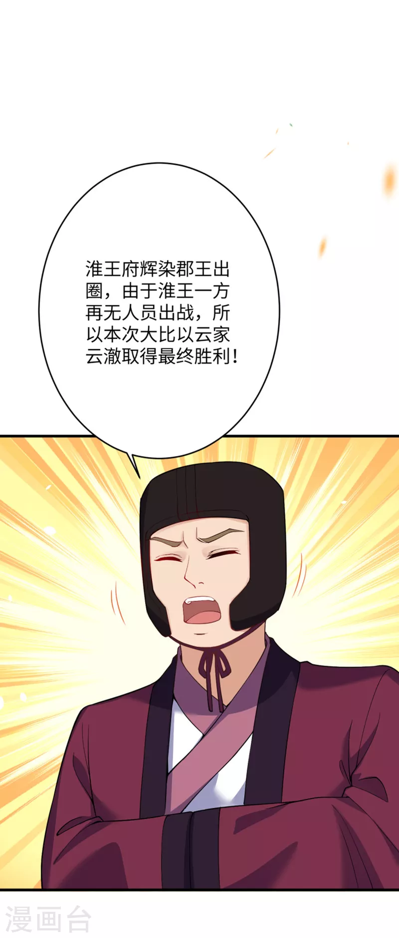 《逆天邪神》漫画最新章节第361话 凤火冰夷免费下拉式在线观看章节第【66】张图片