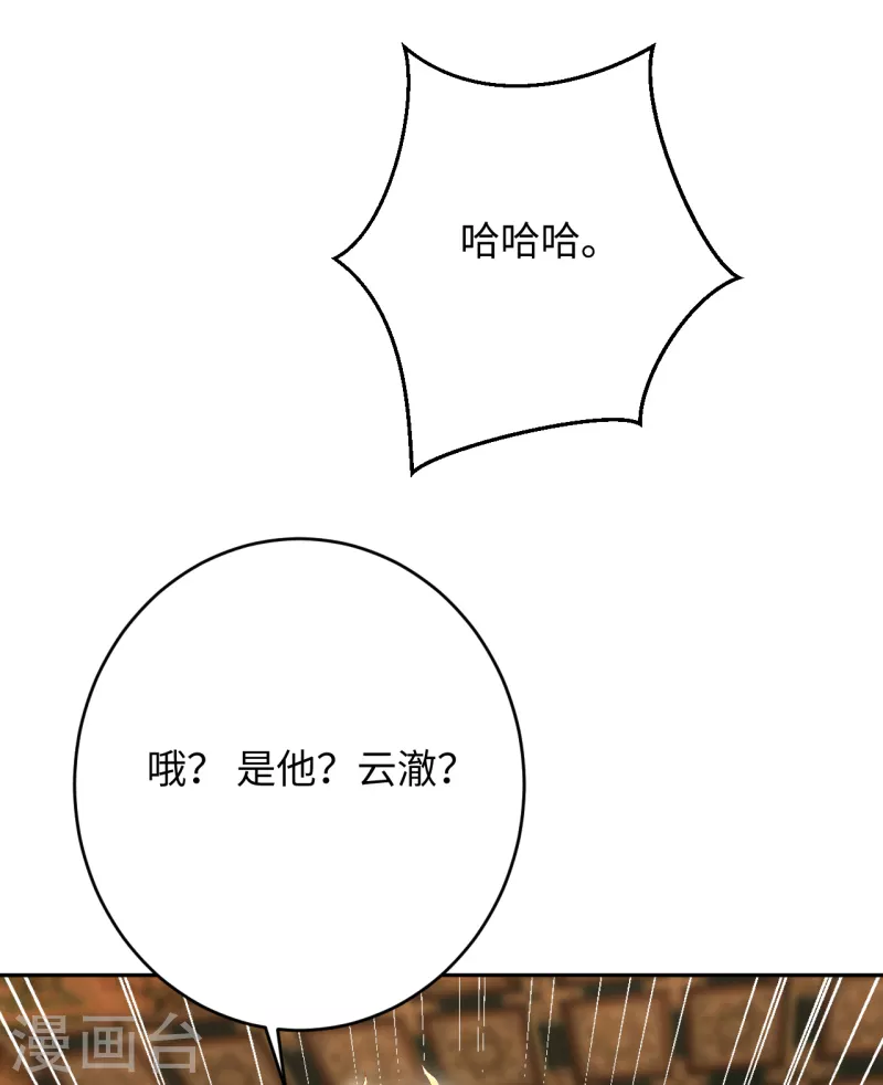 《逆天邪神》漫画最新章节第363话 妖皇玺重现免费下拉式在线观看章节第【28】张图片