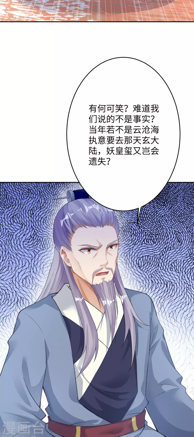 《逆天邪神》漫画最新章节第363话 妖皇玺重现免费下拉式在线观看章节第【31】张图片