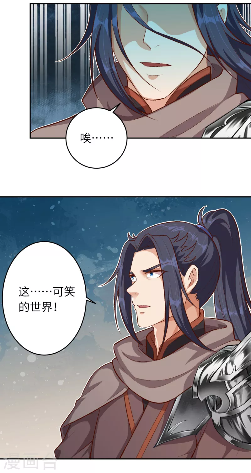 《逆天邪神》漫画最新章节第363话 妖皇玺重现免费下拉式在线观看章节第【64】张图片