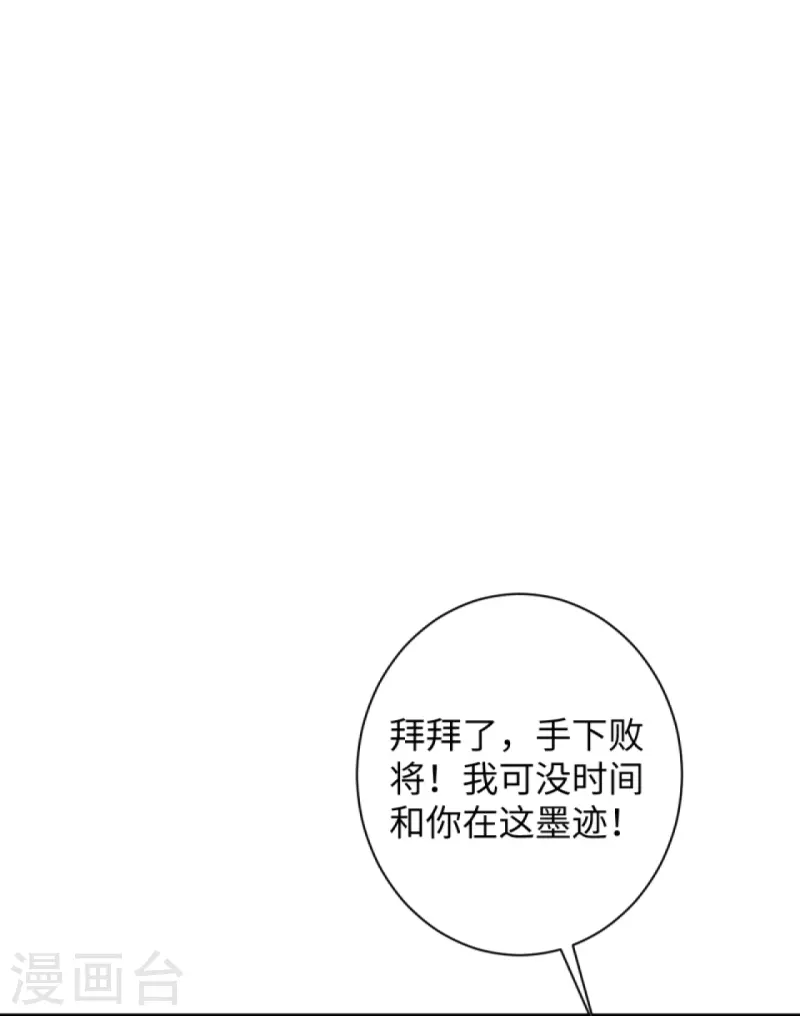 《逆天邪神》漫画最新章节第368话 入金乌之地免费下拉式在线观看章节第【70】张图片