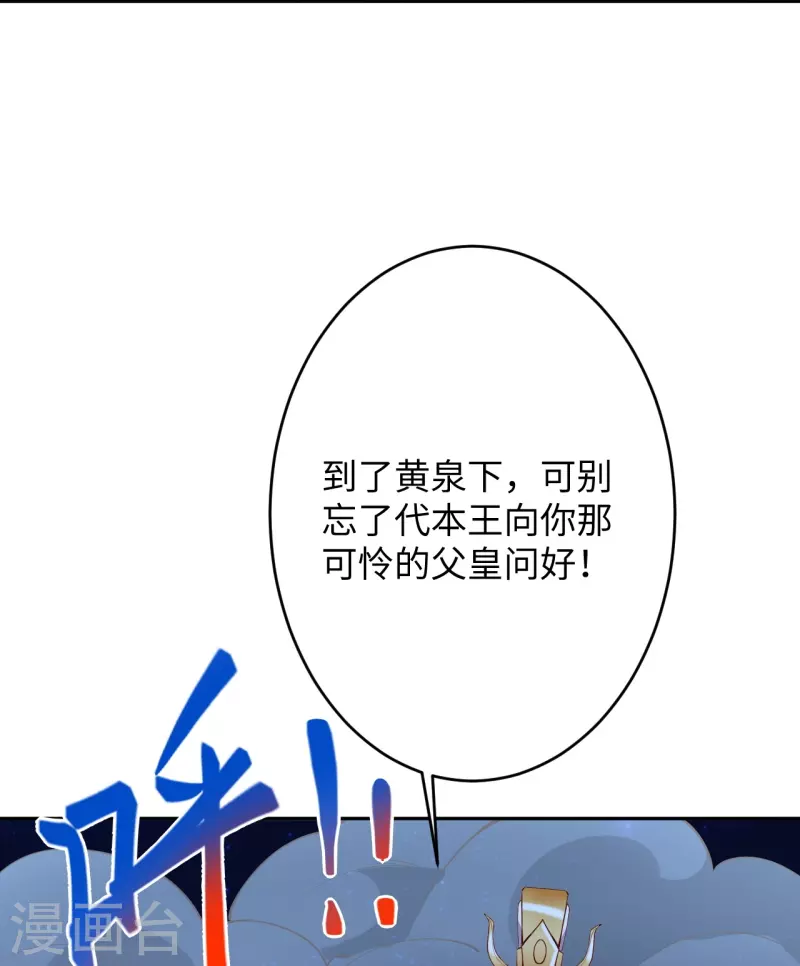 【逆天邪神】漫画-（第370话 明王）章节漫画下拉式图片-27.jpg