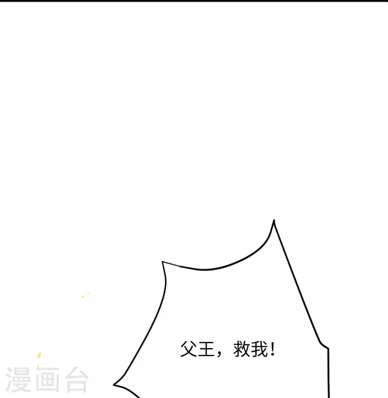 【逆天邪神】漫画-（第370话 明王）章节漫画下拉式图片-68.jpg