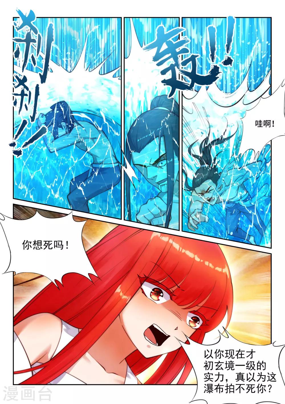 《逆天邪神》漫画最新章节第39话 生死极限免费下拉式在线观看章节第【4】张图片