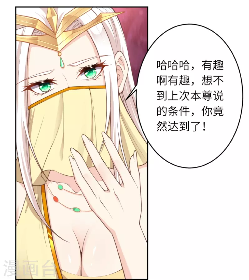 《逆天邪神》漫画最新章节第374话 阴阳调和免费下拉式在线观看章节第【4】张图片