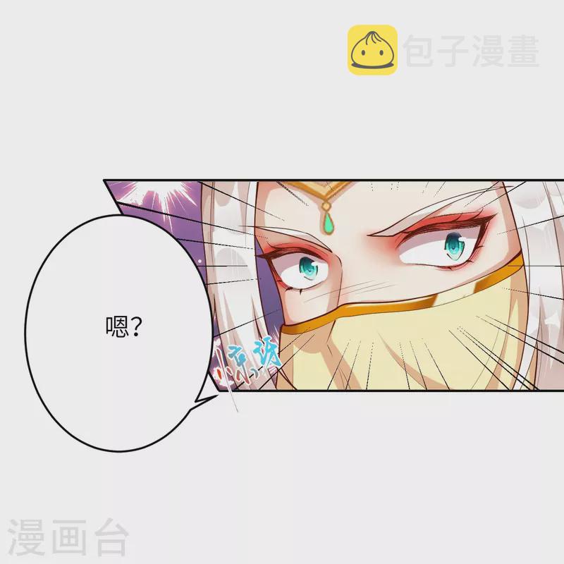 《逆天邪神》漫画最新章节第374话 阴阳调和免费下拉式在线观看章节第【40】张图片