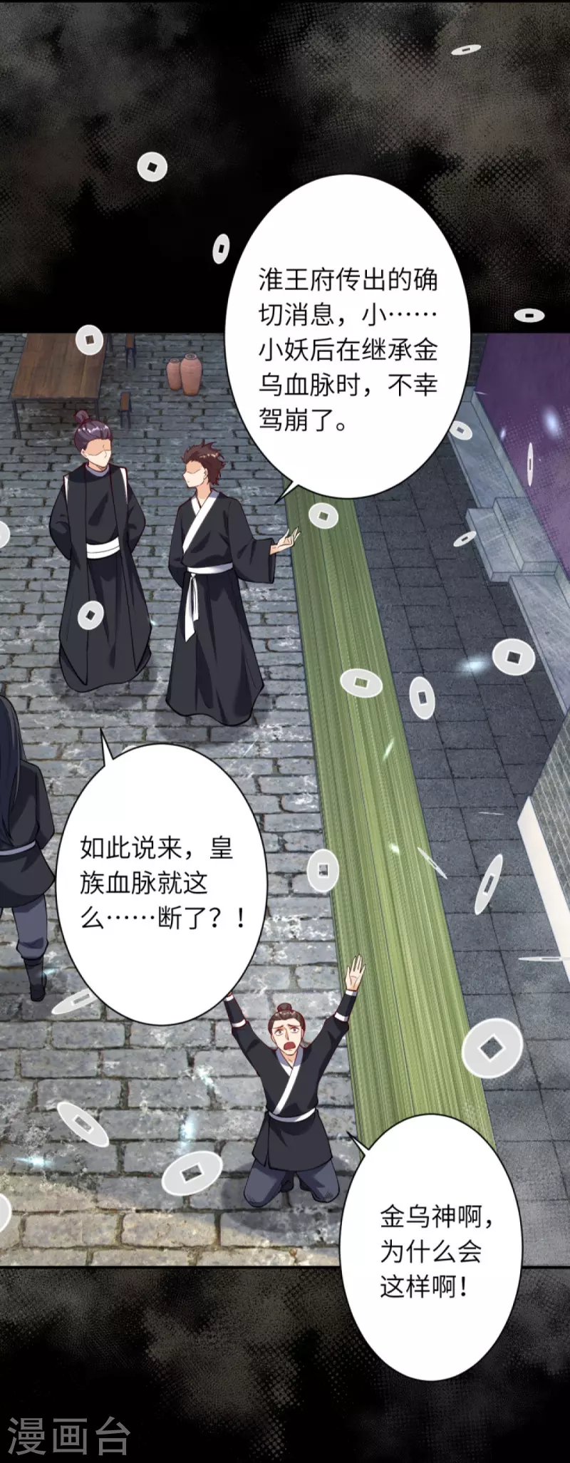 《逆天邪神》漫画最新章节第375话 报弑子之仇免费下拉式在线观看章节第【13】张图片