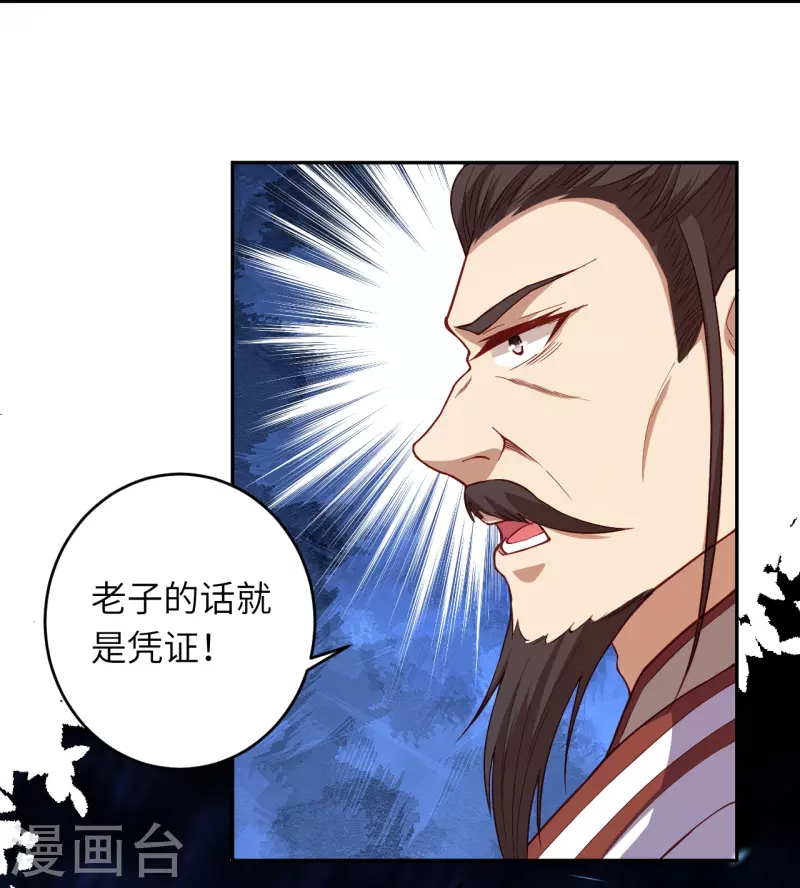 《逆天邪神》漫画最新章节第375话 报弑子之仇免费下拉式在线观看章节第【48】张图片