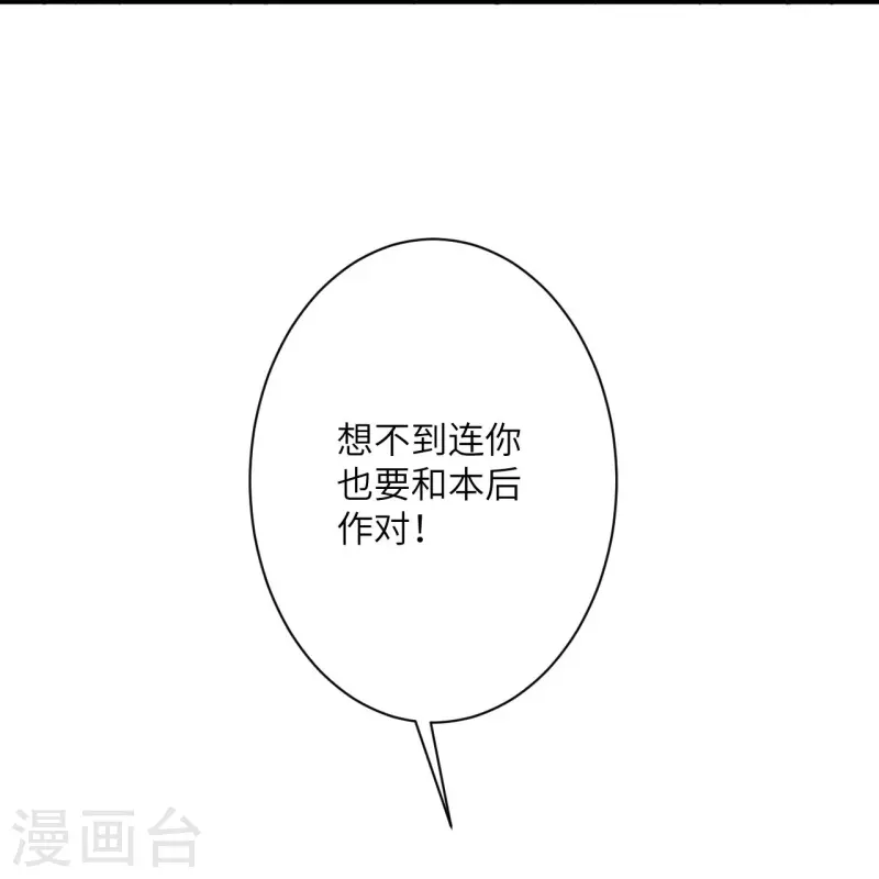【逆天邪神】漫画-（第379话 爆！）章节漫画下拉式图片-26.jpg