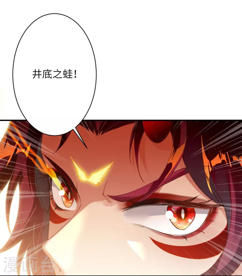 《逆天邪神》漫画最新章节第379话 爆！免费下拉式在线观看章节第【7】张图片