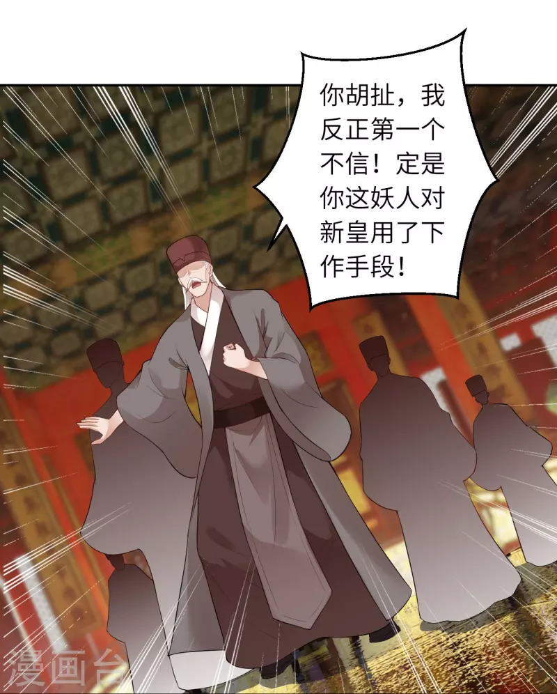 《逆天邪神》漫画最新章节第380话 臣服！免费下拉式在线观看章节第【16】张图片