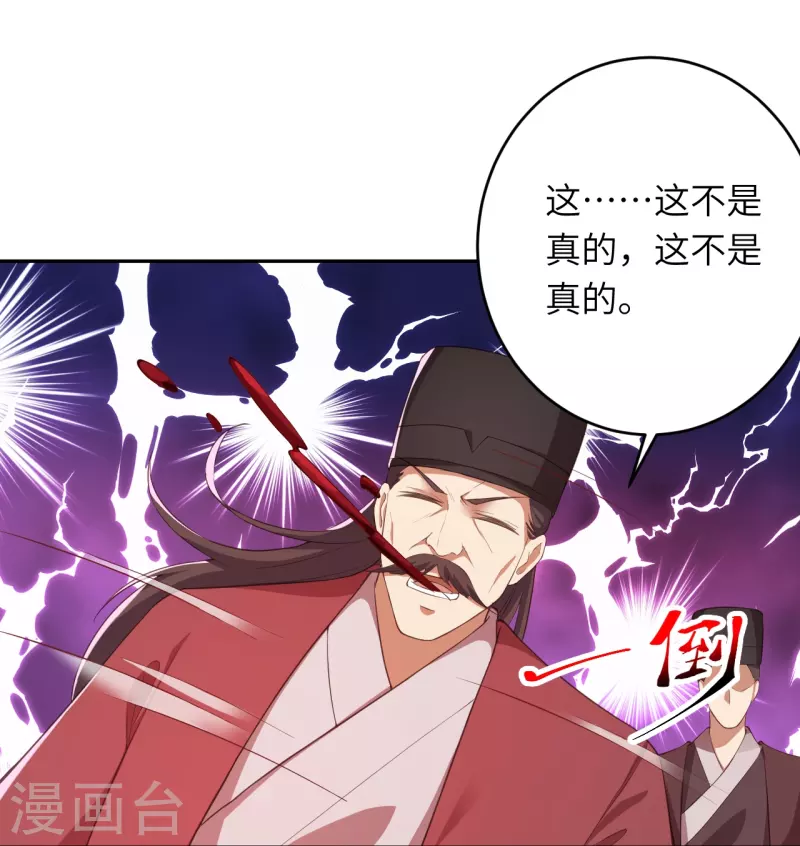 《逆天邪神》漫画最新章节第380话 臣服！免费下拉式在线观看章节第【24】张图片