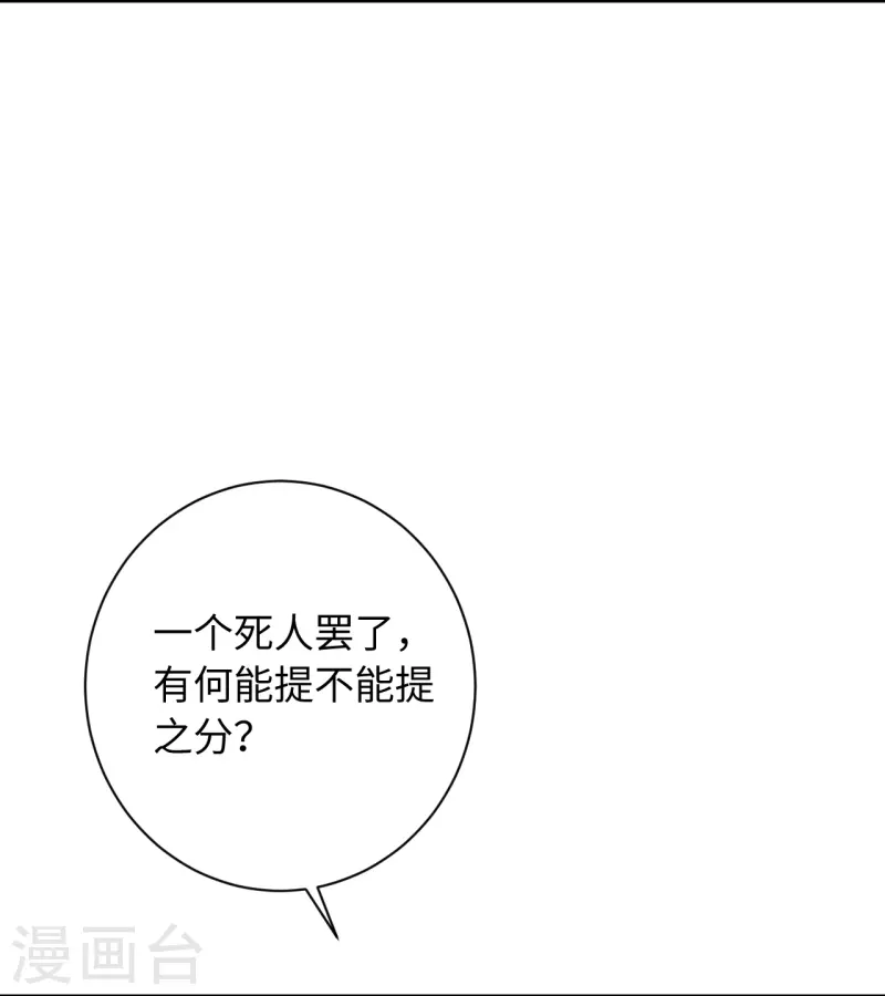 【逆天邪神】漫画-（第381话 巅峰一战）章节漫画下拉式图片-52.jpg