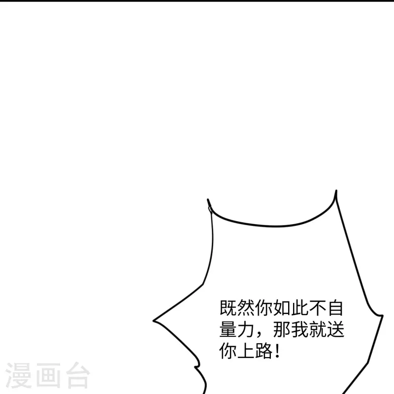 【逆天邪神】漫画-（第381话 巅峰一战）章节漫画下拉式图片-58.jpg