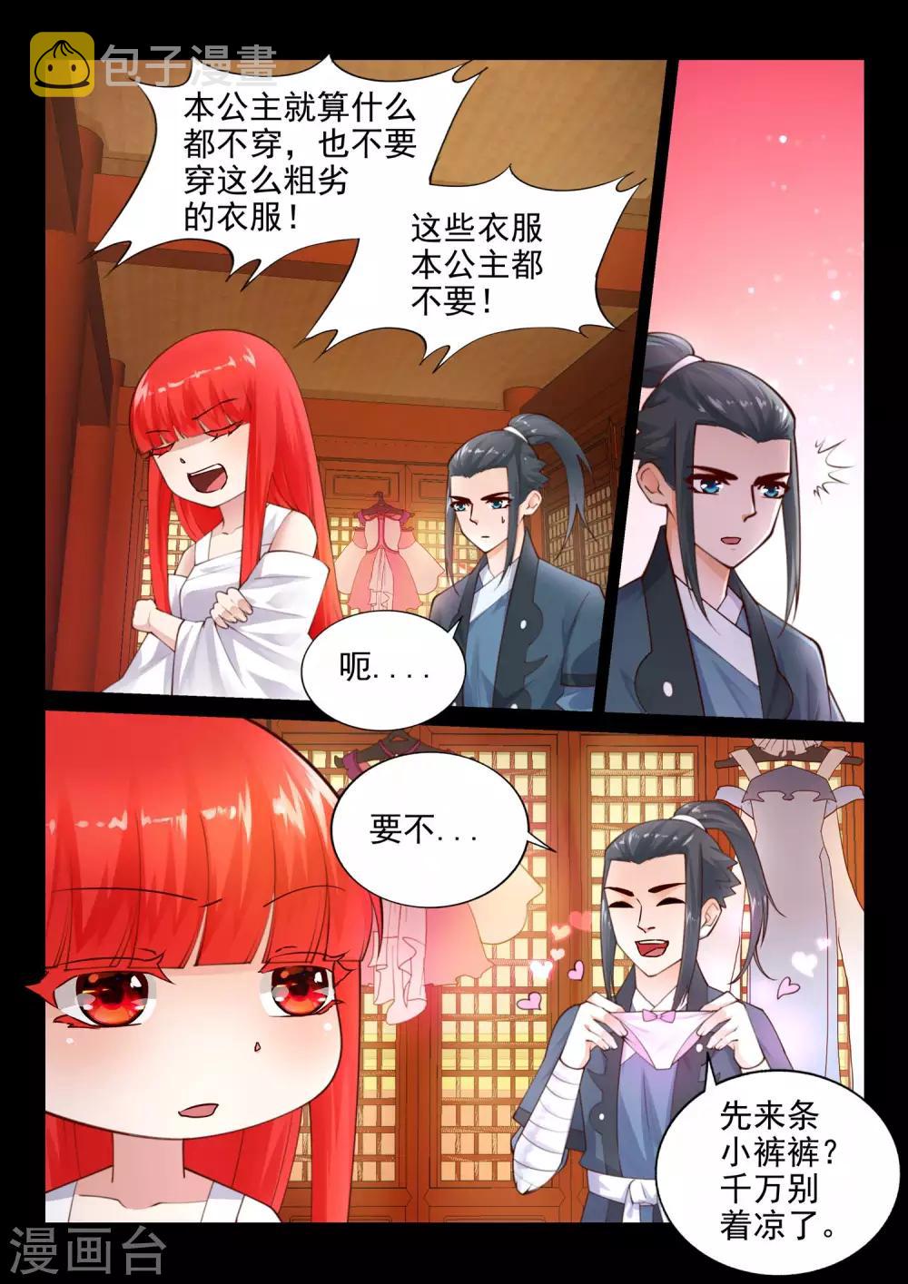 《逆天邪神》漫画最新章节第40话 邪神之种.火1免费下拉式在线观看章节第【8】张图片